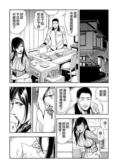 Chikan Express | 人妻快感特快车 1-29