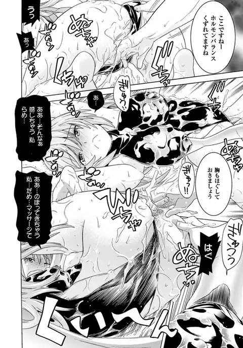 Ochita Mesubuta-tachi - Fallen Bitches