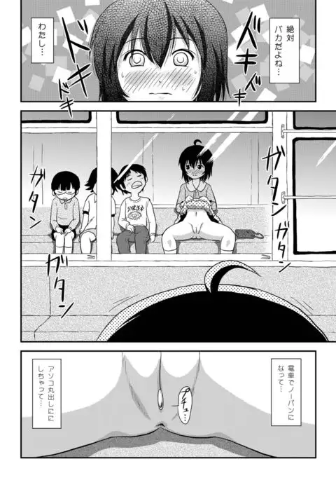 Chiru Roshutsu 11