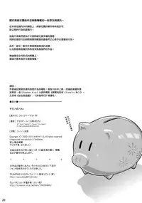(C88) [Otaku Beam (Ootsuka Mahiro)] Stay by Me [Chinese] [漢化組漢化組]