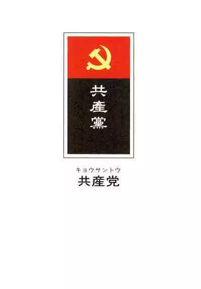 Great Republic 大民国2