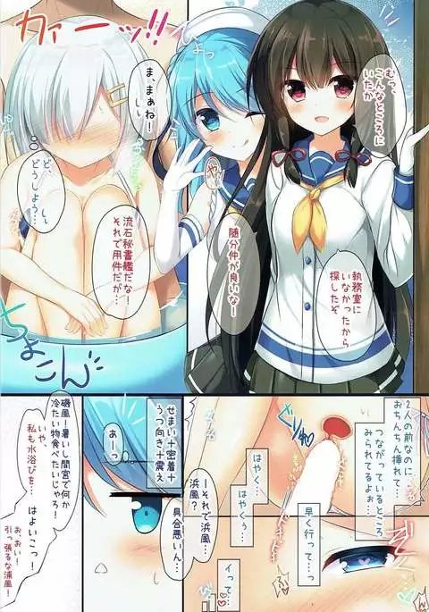 Mizuasobi
