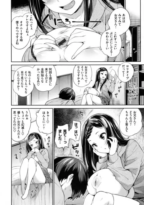 Zettai Muteki Shoujo