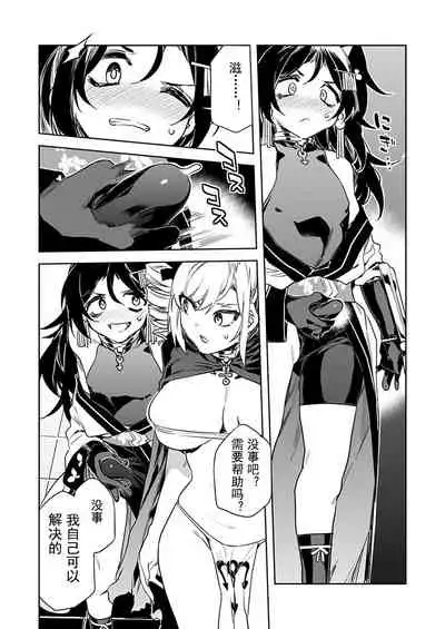 Luvslave Ch. 15