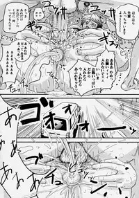 [Anthology] Takedakeshiki Onna Tachi Amazons!