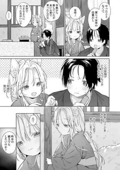 Towako 14