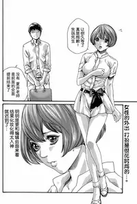 [Haruki] Ikitsuke de Ippai Ch. 1-4 [Chinese] [春輝老湿同好会]