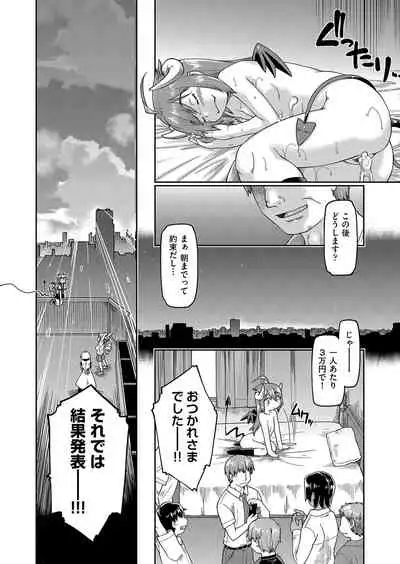 100-nichigo ni Suterareru Papakatsu JC