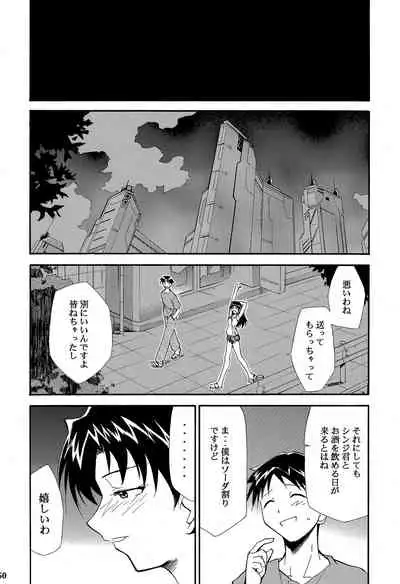 RE-TAKE 4