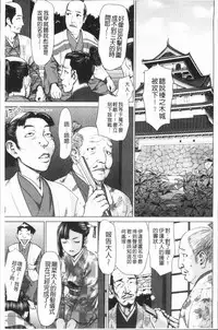 [Saida Kazuaki] Kushizashi Ubu Bitch | 串挿住鮮嫩Bitch [Chinese]