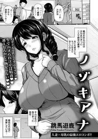 ANGEL Club 2018-04 [Digital]