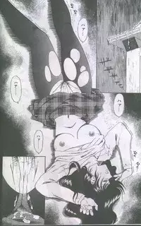 Cotton Comic 1996-07 [Incomplete]