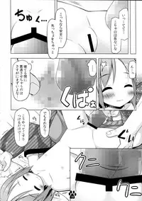 (C85) [Inu no Sekai (Inuarasi)] Meiko to Honobono Oomisoka