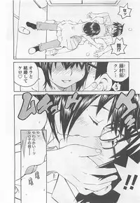 [Aizome Gorou] Otouto Imouto