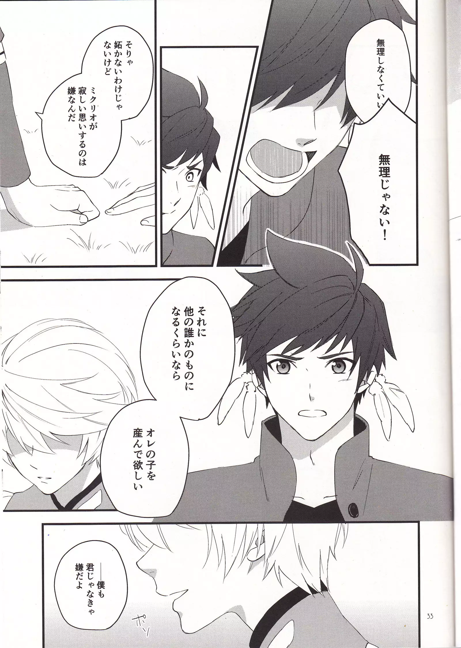 Samishigari no Rigel