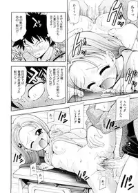 [Isami Nozomi] Chin-Como!