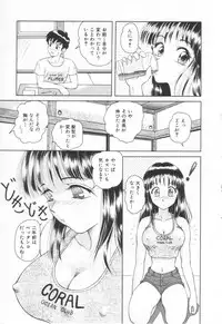 [Yuuki Tomoka] Sweet Trap