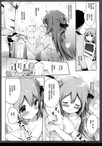 (C93) [Shiratamaco (Shiratama)] Unicorn Syndrome (Azur Lane) [Chinese] [绅士仓库汉化]