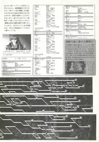BugBug 1997-06