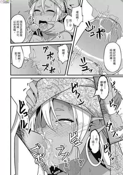 Pakohame Party