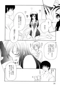 [Anthology] Ringetsu