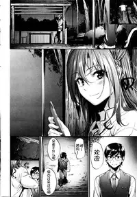 [Mikuni Mizuki] Akujo Kousatsu (COMIC Kairakuten BEAST 2016-01) [Chinese] [炒鸡战士汉化组]