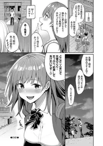 [Asamine Tel] Ue ga Osuki - She likes on top! [Digital]