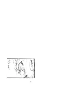 (C89) [CausCiant (Yamaiso)] Daisuki Alice-oneechan (Touhou Project)