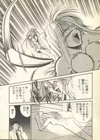 [Anthology] Pai;kuu 1997 December