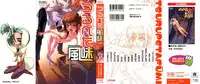 [Anthology] Tsurupeta Fuumi
