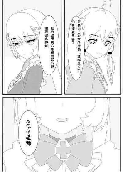 鲸之恋2