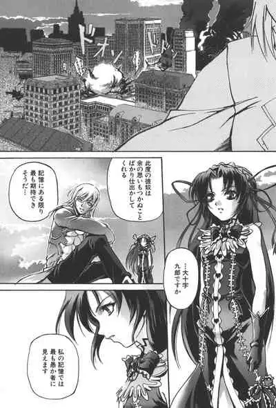 Zanma Taisei Demonbane Comic Anthology 2