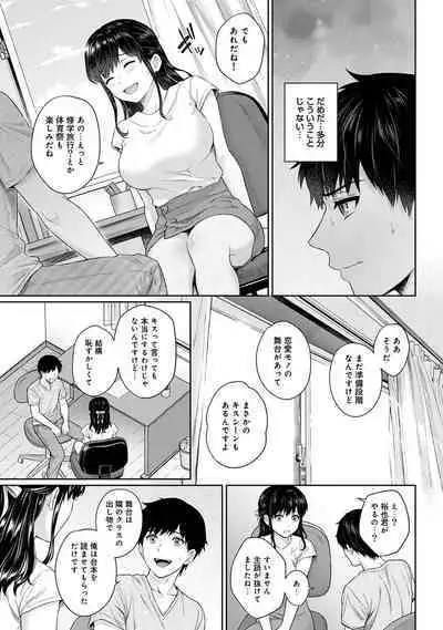 Sensei to Boku Ch. 1-14