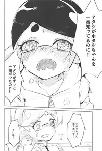 (Splaket 11) [Takosuke no Ashi (Aosuke)] Himitsugoto (Splatoon 2)