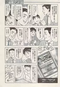 Namaiki! 2009-07