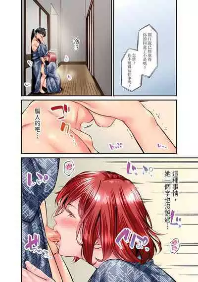 Jimiko wa Igai ni Erokatta Ch. 1-22