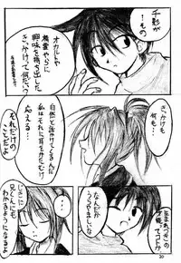 [Black Shadow (Sacchie)] Sister Princess (Sister Princess)