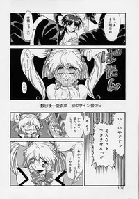 Choukyou Shichau zo