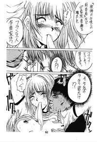 [Poo & Momodenbu (Various)] Minamokoisu