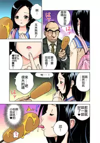 [U-Jin] Midarashi Dango ~Boku no Hajimete Ubawarechatta [Chinese] [瑞树汉化组]