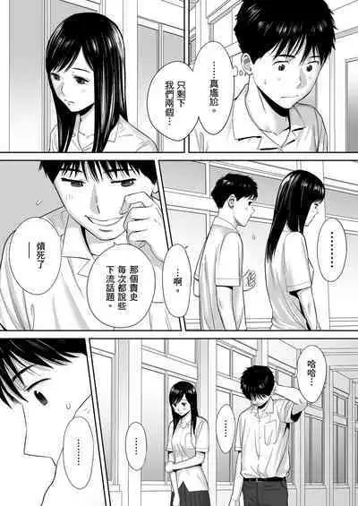 [Katsura Airi] Karami Zakari vol. 1 | 只想交歡的年紀1 [Chinese] [Desensored]