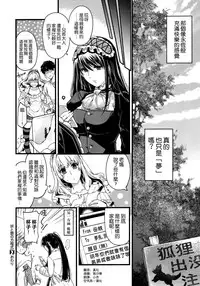 [Hiyoshi Hana] Youma to Tsuya no Houteishiki (COMIC X-EROS＃17) [Chinese]