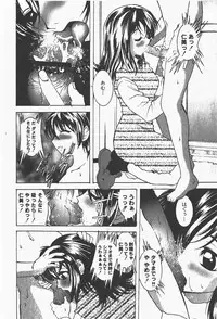 [yume] Comic Moog 2008-01