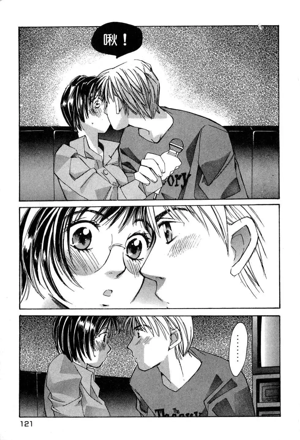 Haru yo, Koi Vo.1