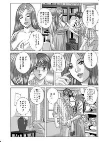 [Nishimaki Tohru] Dear My Mother