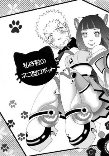[白河流] ネコ変化のオマケ漫画 (Naruto) [Digital]