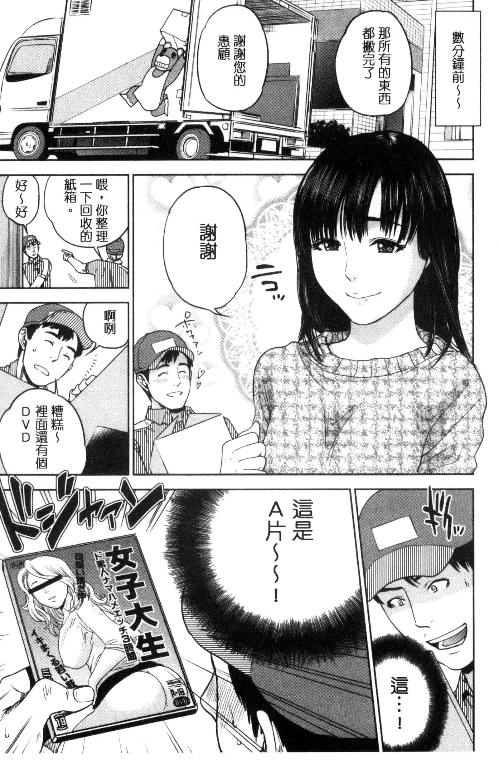 Uraomote Kanojo