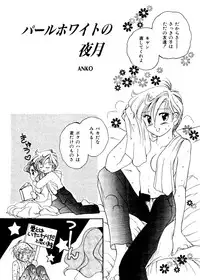 [Anthology] Planet Power 2 (Bishoujo Senshi Sailor Moon)
