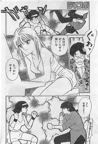 COMIC JUMBO 1995-10