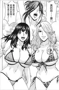 Hakudaku no Wana Hitozuma Hameotoshi | 白濁之罠 人妻插入後墮落